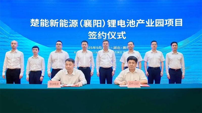 220億！襄陽70GWh電池項(xiàng)目簽約