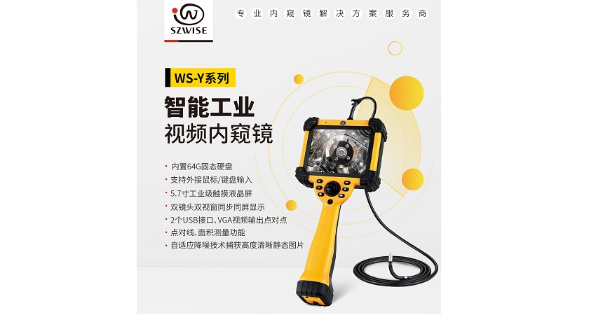 微視光電的哪一款工業(yè)內(nèi)窺鏡最適合壓力容器檢測？