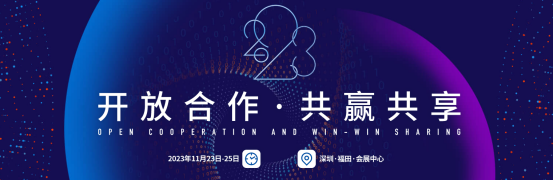 【展會邀請】深圳微視邀您相約—2023中國海洋經(jīng)濟(jì)博覽會
