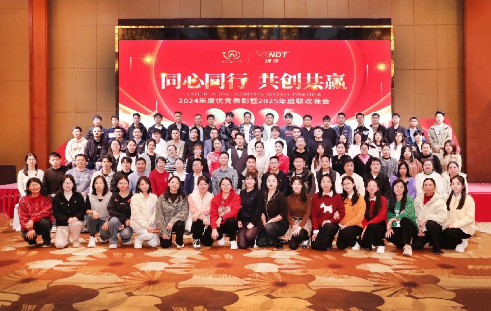 同心同行，共創(chuàng)共贏丨微視光電2024年度優(yōu)秀表彰暨2025年度聯(lián)歡晚會(huì)圓滿舉行