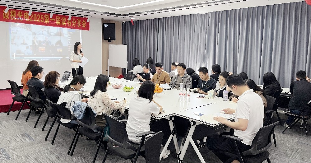書香潤心，智慧啟航丨深圳微視第一屆讀書分享會圓滿舉行
